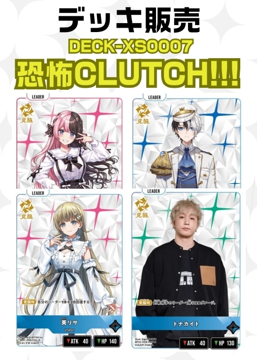 クロスタ通販】クロススターズデッキ販売！(並び順：価格(安い順))