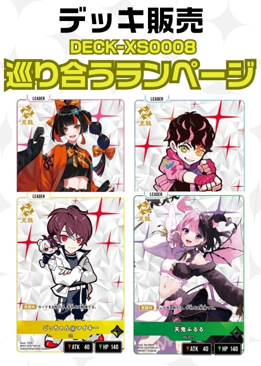 クロスタ通販】クロススターズデッキ販売！(並び順：価格(安い順))