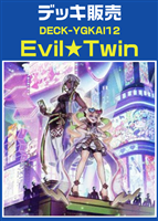Evil★Twinデッキ