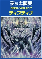 ティスティナデッキ