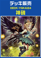 遊戯王】神碑デッキ(プレイ用): カードを買う/ カードボックス