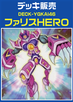 遊戯王 - 遊戯王　ファリス　まとめ売り 遊戯王 VHERO ファリス コレクターズ まとめ売り 値引き - メルカリ