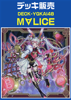 M∀LICEデッキ