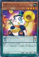 【遊戯王】ノーマルレア◇EMラ・パンダ