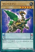 【遊戯王】ノーマルレア◇マンドラゴン