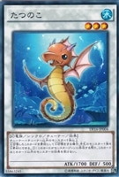 【遊戯王】ノーマルレア◇たつのこ