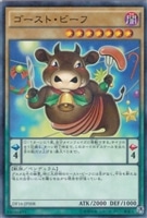 【遊戯王】パラレルレア◇ゴースト・ビーフ