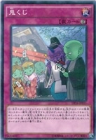 【遊戯王】パラレルレア◇鬼くじ