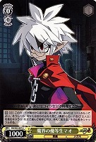 【ヴァイス】U◇魔界の優等生マオ