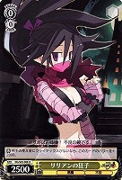 【ヴァイス】Ｕ◇リリアンの狂子