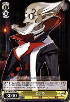 【ヴァイス】C◇じいや