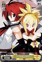 【ヴァイス】C◇アデル&ロザリー