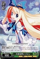 【ヴァイス】U◇天使見習いフロン