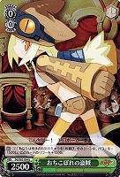 【ヴァイス】U◇おちこぼれの盗賊