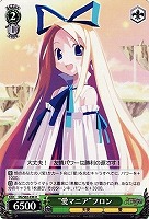 【ヴァイス】Ｕ◇“愛マニア”フロン