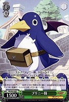 【ヴァイス】C◇プリニー隊