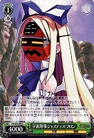 【ヴァイス】C◇宇宙刑事ジャスティス・フロン