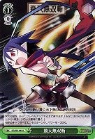【ヴァイス】U◇飛天無双斬