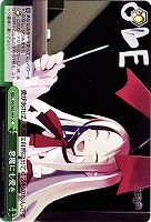 【ヴァイス】CC◇悪魔にも愛を