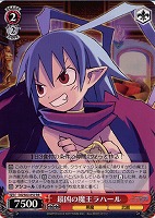 【ヴァイス】RR◇最凶の魔王ラハール