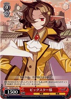 【ヴァイス】Ｒ◇ビッグスター様