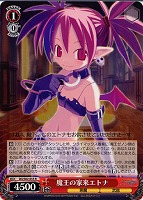 【ヴァイス】R◇魔王の家来エトナ