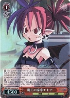 【ヴァイス】SR◇魔王の家来エトナ