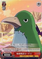 【ヴァイス】Ｒ◇地球勇者カーチス