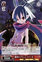 【ヴァイス】Ｕ◇魔界のプリンス ラハール