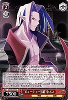 【ヴァイス】U◇“ビューティー男爵”中ボス