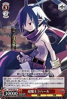 【ヴァイス】U◇超魔王ラハール