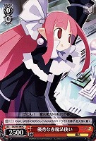 【ヴァイス】C◇優秀な赤魔法使い