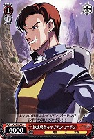 【ヴァイス】C◇地球勇者キャプテン・ゴードン