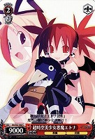 【ヴァイス】C◇超時空美少女悪魔エトナ