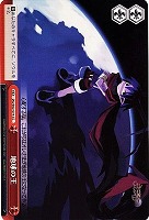 【ヴァイス】CC◇地球の王