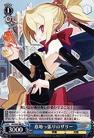 【ヴァイス】U◇意地っ張りロザリー