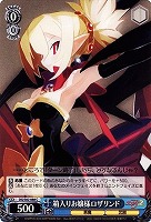 【ヴァイス】C◇箱入りお嬢様ロザリンド