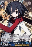 【ヴァイス】Ｃ◇勇者アルマース