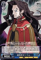 【ヴァイス】Ｃ◇超勇者オーラム