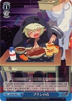 【ヴァイス】R◇プリンの山