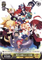 【ヴァイス】プロモ◇魔王の娘とご一行様