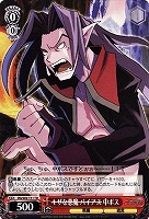 【ヴァイス】ＴＤ◇<s>キザな悪魔 バイアス</s> 中ボス