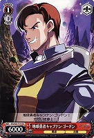 【ヴァイス】TD◇地球勇者キャプテン・ゴードン