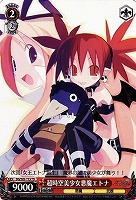 【ヴァイス】TD◇超時空美少女悪魔エトナ