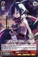 【ヴァイス】TD◇超魔王ラハール