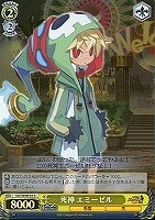 【ヴァイス】Ｒ）ホロ仕様◇死神 エミーゼル