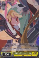 【ヴァイス】C)ホロ仕様◇生意気なお坊ちゃん エミーゼル