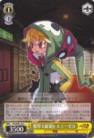 【ヴァイス】C)ノーマル仕様◇魔界大統領Jr エミーゼル