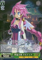 【ヴァイス】R)ホロ仕様◇怪盗天使 アルティナ