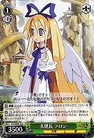 【ヴァイス】Ｒ）ノーマル仕様◇天使長 フロン